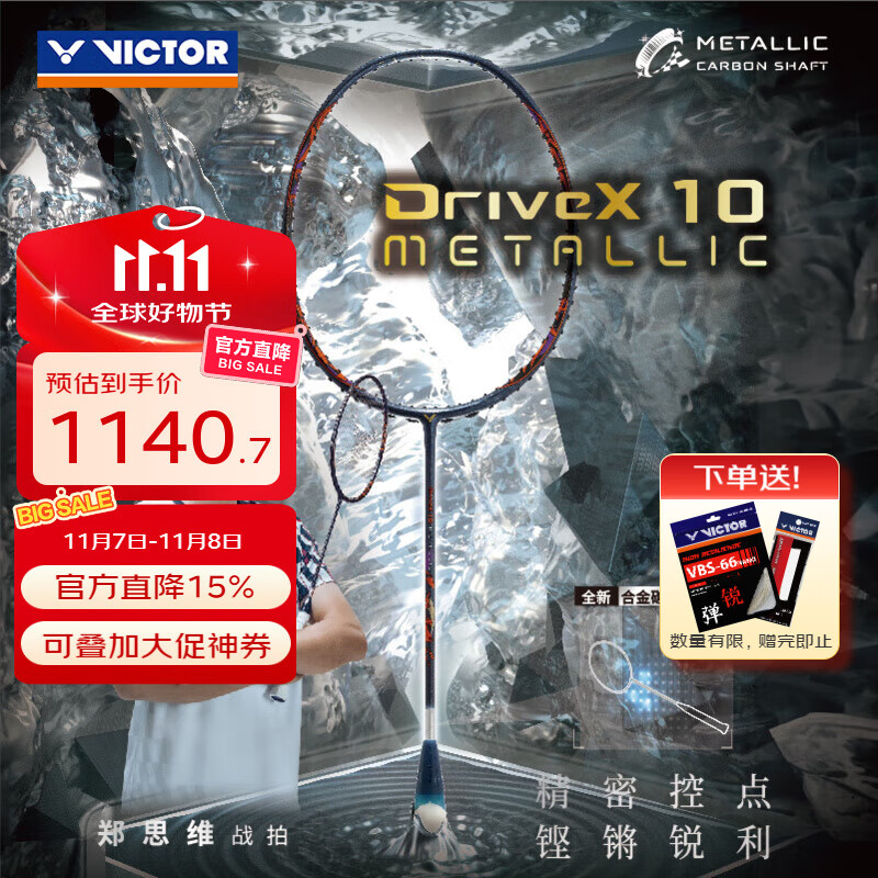 ���˶ࣨVICTOR����ë���ĵ��� ֣˼άѡ�úϽ�̼��άרҵȫ������ DX-10METALLIC B������-4U ����