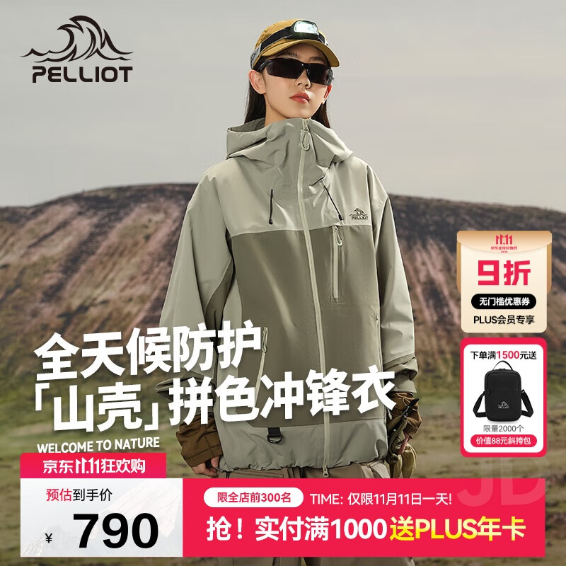 伯希和（Pelliot）[山壳pro]户外硬壳冲锋衣男女防水夏季登山外套124301006绿S