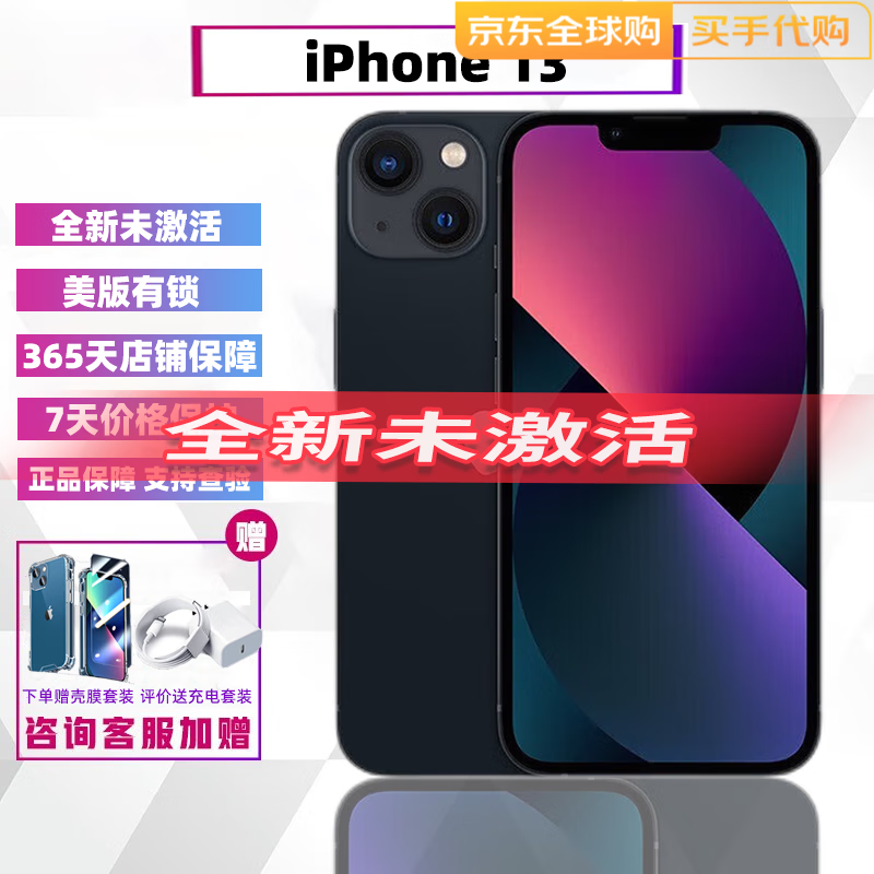美版有锁「非二手」Apple苹果iPhone13全系列 未激活卡贴机 520 IPHONE 13 黑色 128GB 美版有锁