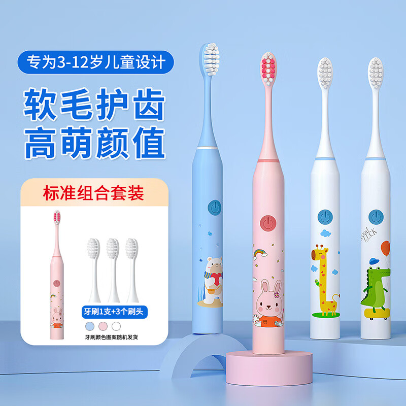 【实付29元】JEPOO电助动画儿童电动牙刷3-12岁  1支 +4个刷头