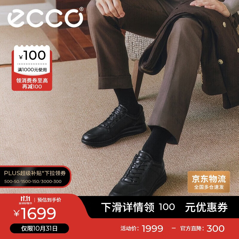 爱步（ECCO）正装鞋 增高牛皮休闲皮鞋男 雅仕男鞋系列207124 黑色42