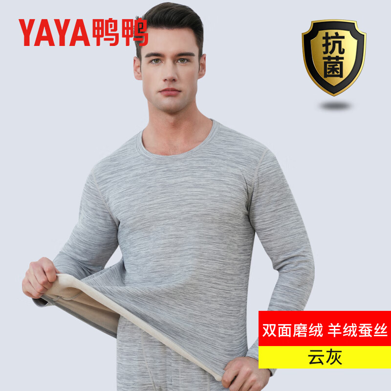 鸭鸭保暖内衣男秋冬季抗寒含羊绒蚕丝秋衣秋裤保暖套装 黑色 XL