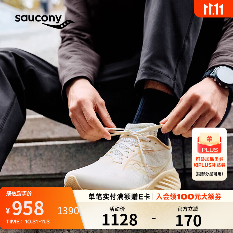 Saucony索康尼彭于晏同款胜利22跑步鞋男缓震舒适跑鞋米咖啡（宽楦）42