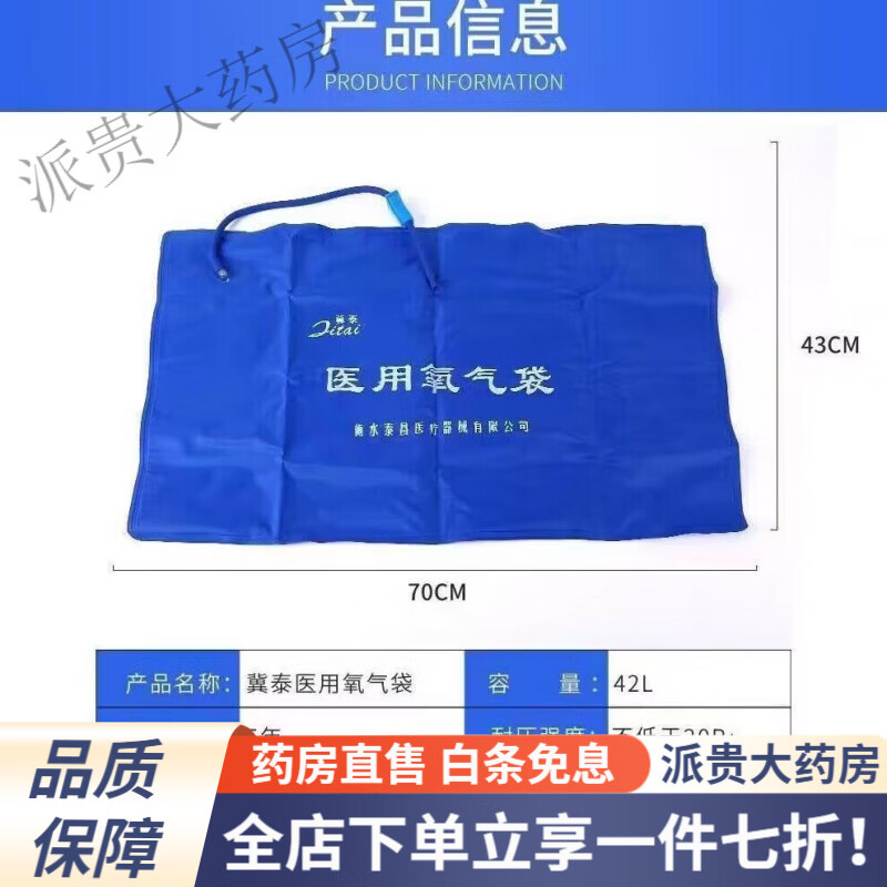 佳禾(JIAHE)氧氣袋醫(yī)用便攜式家用氧氣包 氧氣袋醫(yī)用家庭氧氣袋便攜式醫(yī)用家 冀泰42L氧氣袋PP袋包裝不含氧氣 贈(zèng)兩米雙鼻吸氧管1根