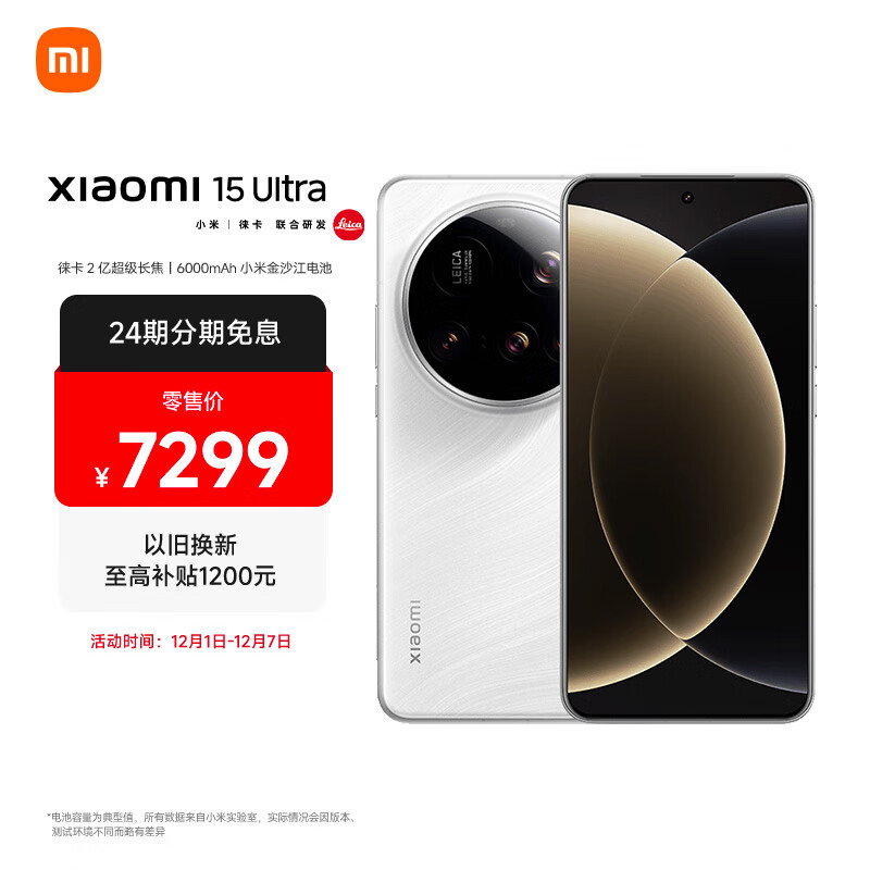 小米15Ultra&amp;SU7Ultra齐发布 徕卡2亿超级长焦 6000mAh小米金沙江电池 白色 16+1T 5g手机