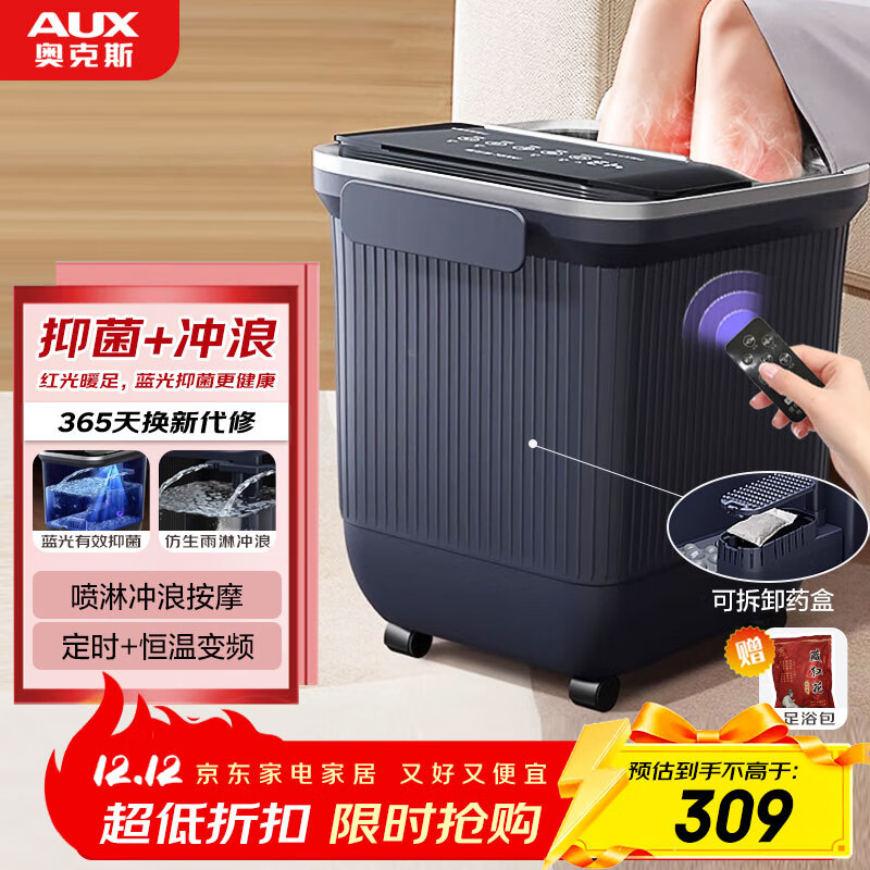 奥克斯（AUX）家用泡脚桶足浴盆50A1615 抑菌躺泡免洗电动按摩全自动加热泡脚盆  生日节日 男女礼物 