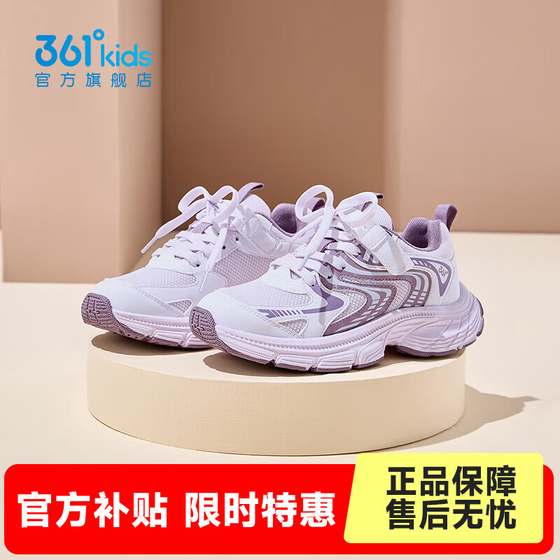 361��ͯЬŮͯ�˶�����Ь2025���＾�¿��д�ͯЬ�� õ��ˮ��ɫ/361�Ȱ�/������ɫ 35