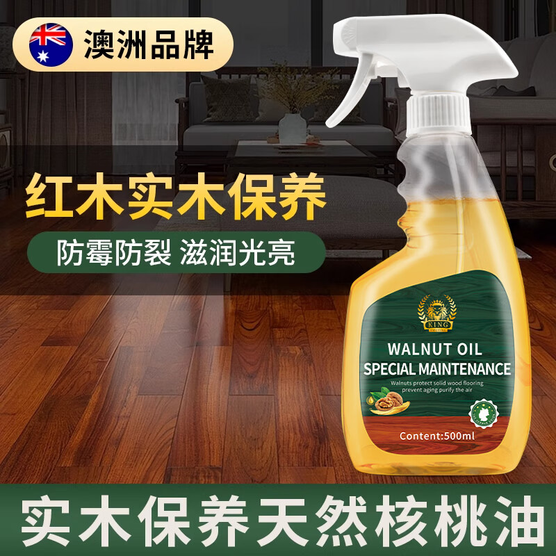 VWUYING实木红木家具保养油木质刻雕翻新核桃油防开裂实木地板精油喷雾 红木实木家具保养精油500ml