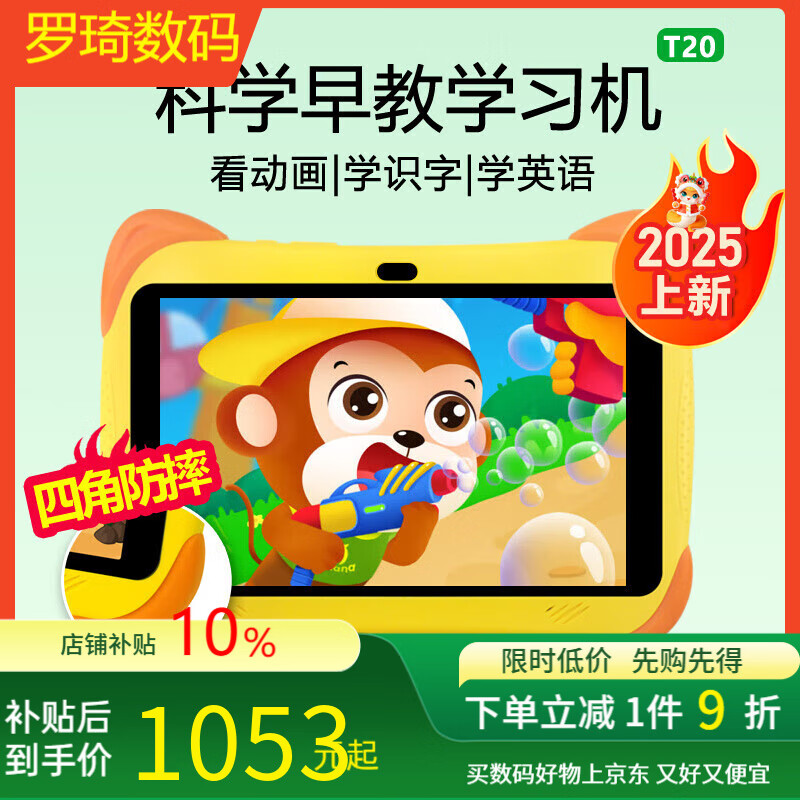 華夏方舟兒童學(xué)習(xí)機(jī)幼小銜接識(shí)字拼音英語同步平板 8英寸(128G)版+幼兒小學(xué)+精