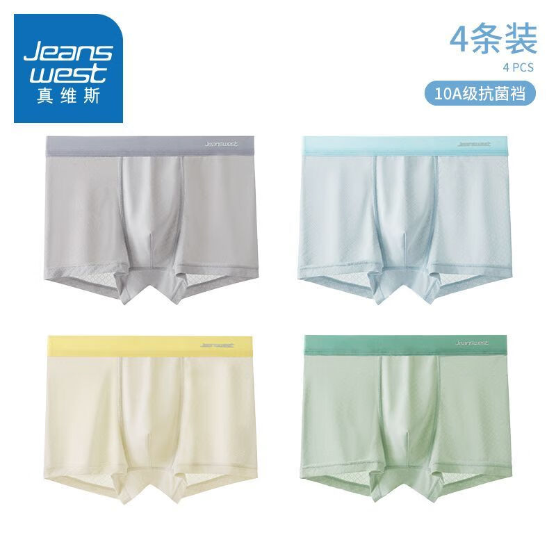 真维斯（Jeanswest）男士内裤男生冰丝网孔透气夏季薄款宽松青少年平角四角裤头 中灰+浅黄+冰蓝+绿【网孔透气】 M 60-80斤