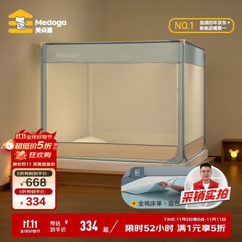 美朵嘉（MEDOGA）A类抑菌蚊帐家用婴儿防摔拉链床单一体式浅蓝色1.8【蚊帐+床单】