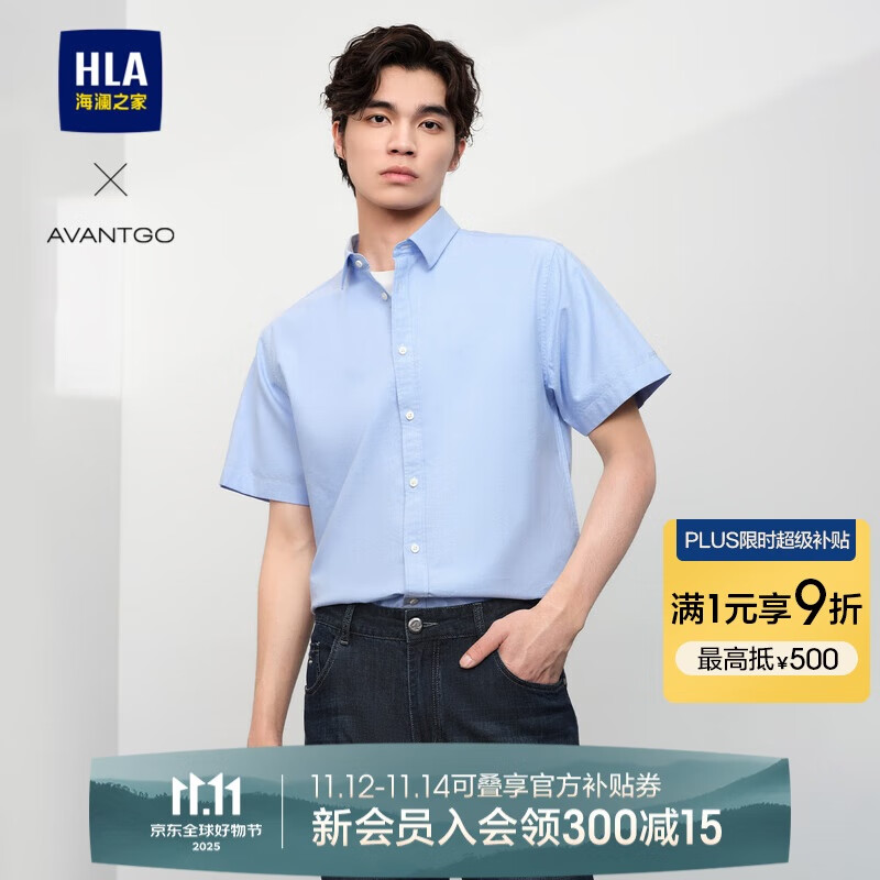 海澜之家HLA海澜之家短袖衬衫男夏季轻商务经典系列纯棉时尚衬衫男