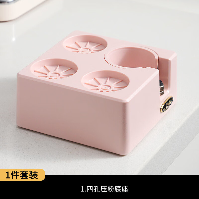 Bincoo咖啡粉色壓粉器套裝布粉器四方壓粉底座收納意式咖啡器具 粉色四方壓粉底座【51/53/58mm通用】