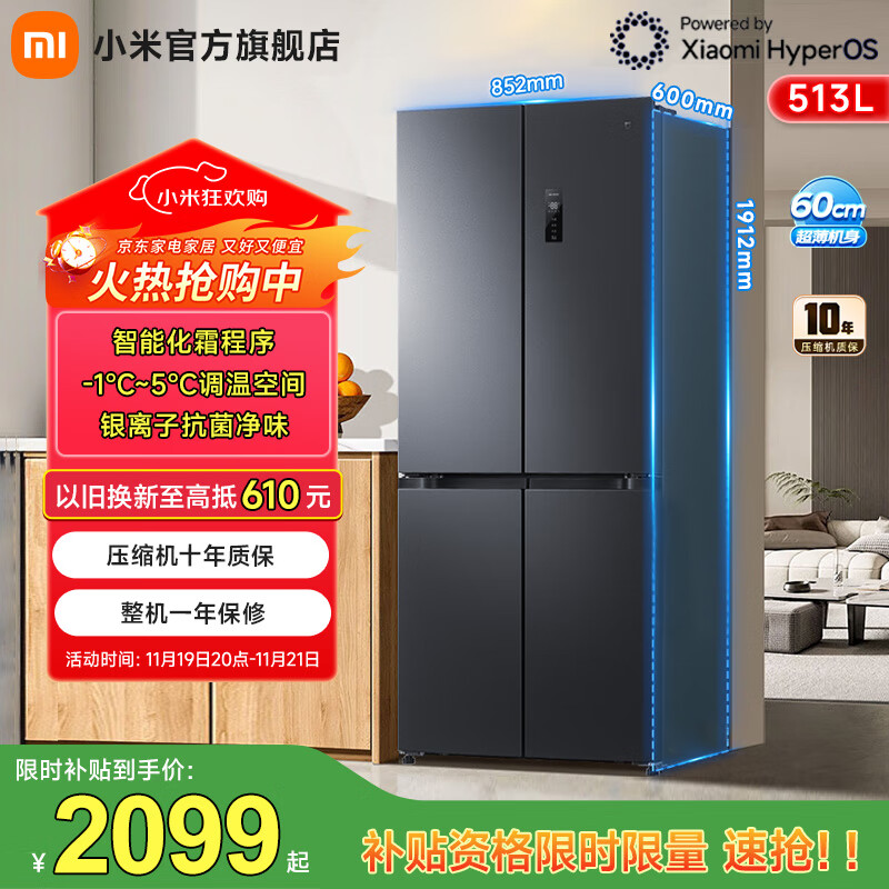 mijia/�׼� 513�� ʮ���Ŀ��� ���� BCD-513WMSA