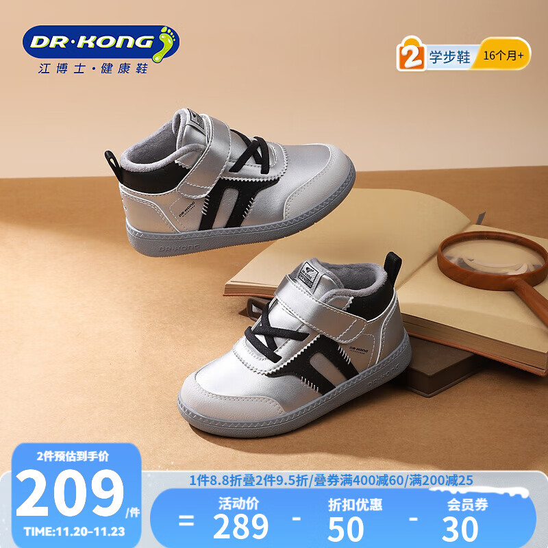 江博士（DR·KONG）江博士冬季男女儿童加绒保暖魔术贴学步鞋 1-3岁宝宝儿童鞋 银/黑/灰 （加绒内里） 26 脚长约15.6-16.1