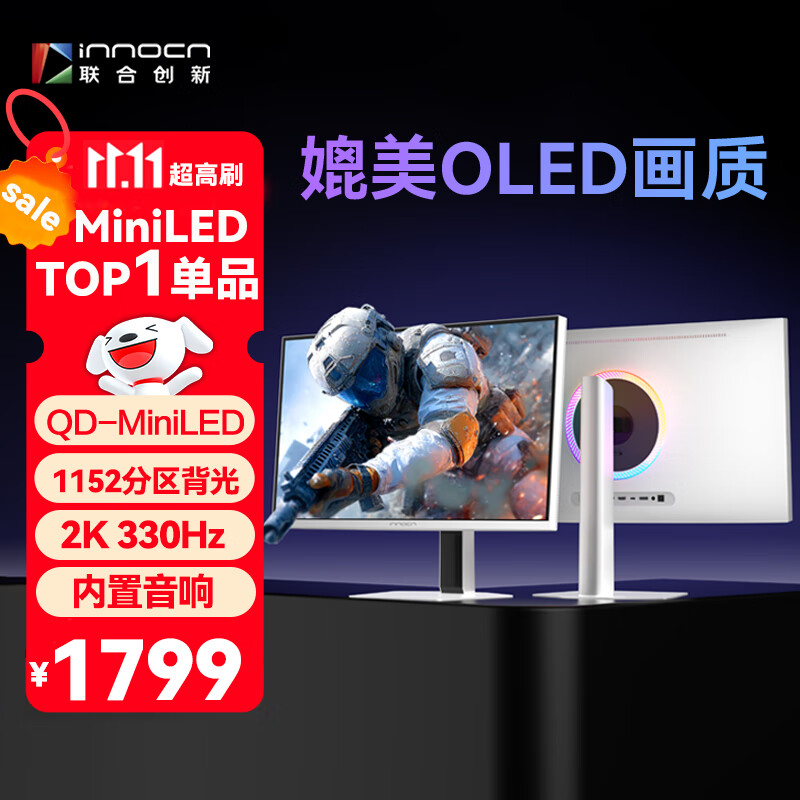 ϴ27Ӣ2K330Hz 1152QD-MiniLED HDR1000 MPCS ת 羺ʾGA27T1M