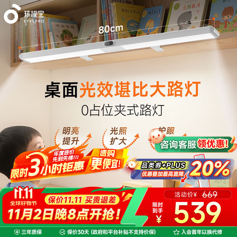 孩视宝夹式护眼台灯全光谱大路灯悬挂壁挂书架吊柜学生儿童学习读写灯 【G系列基础款】36W 一夹即装