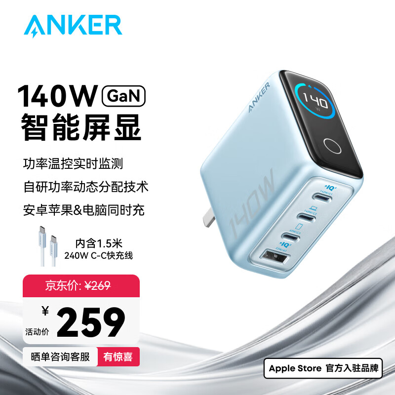 ANKER������100W+�����ˡ����񻰡���3C��֤�׿�AI���ԡ�������Գ����140W�Ŀڳ��ͷ���������߿�� ��ɫ|�Ŀ���������|��240W-1.5MCC�� 227.92Ԫ