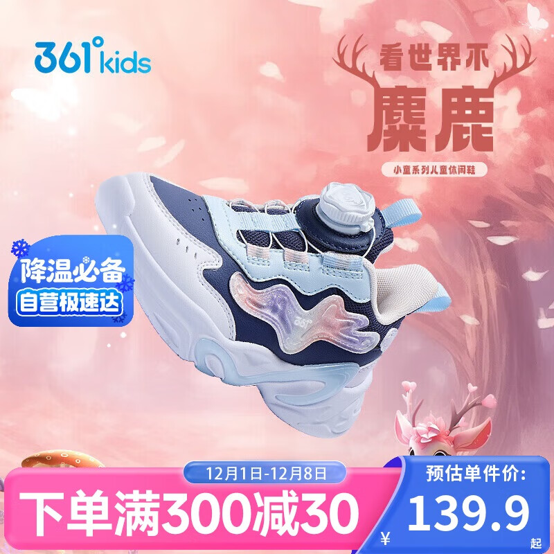 361°童鞋 儿童运动鞋25冬女小童轻盈革面旋钮扣休闲鞋 蓝33