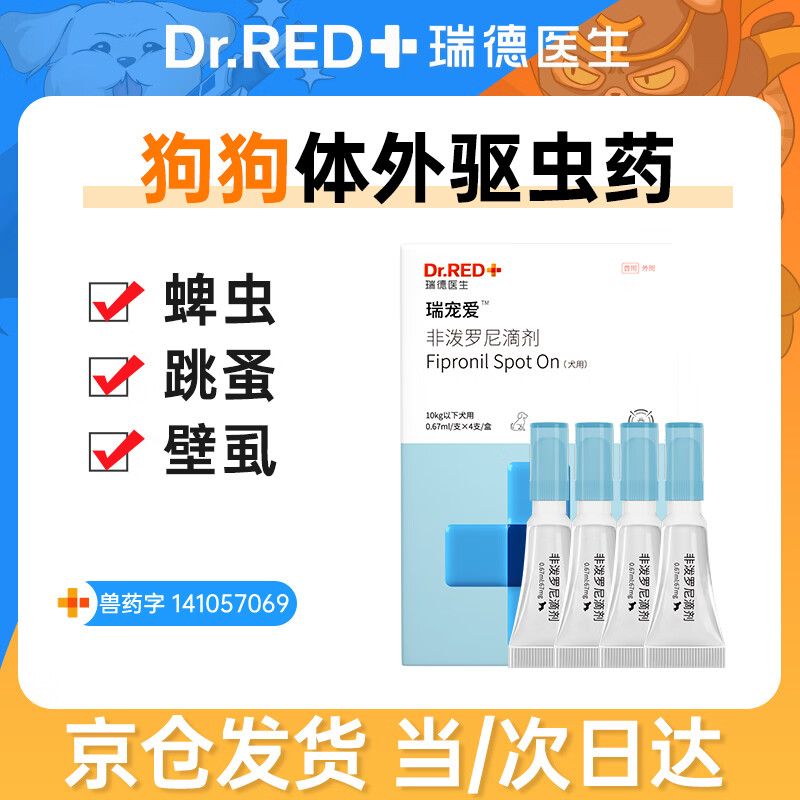 ���ҽ����������ҩ��������������Ȯ����ҩȥ����ʭ�ӷ�������0.67ml*4֧