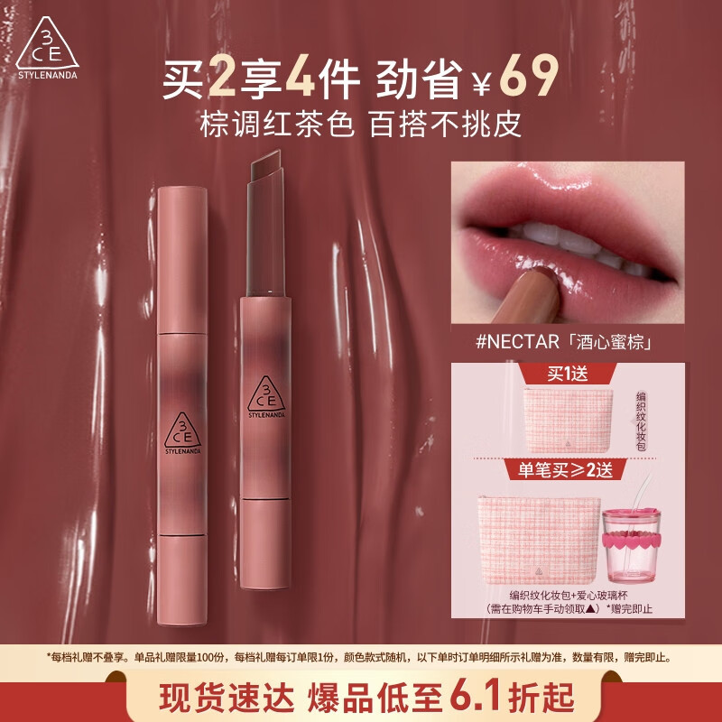 3CE融光唇冻酒心蜜棕NECTAR口红唇膏唇釉唇彩唇蜜镜面七夕情人节礼物