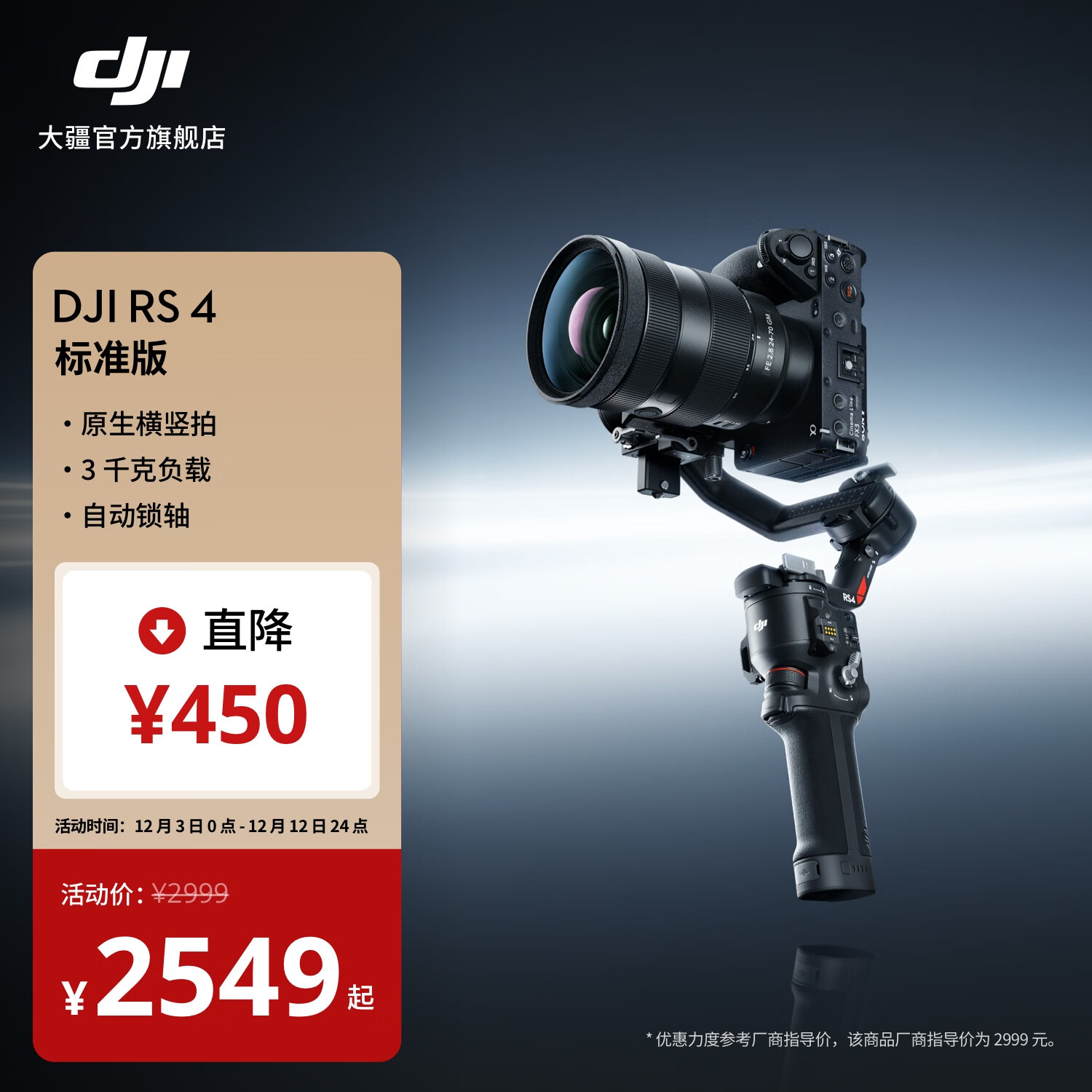 2025年云台稳定器哪个牌子好？这9款稳定性强，操作简单，拍摄效果超赞，值得入手-图片4