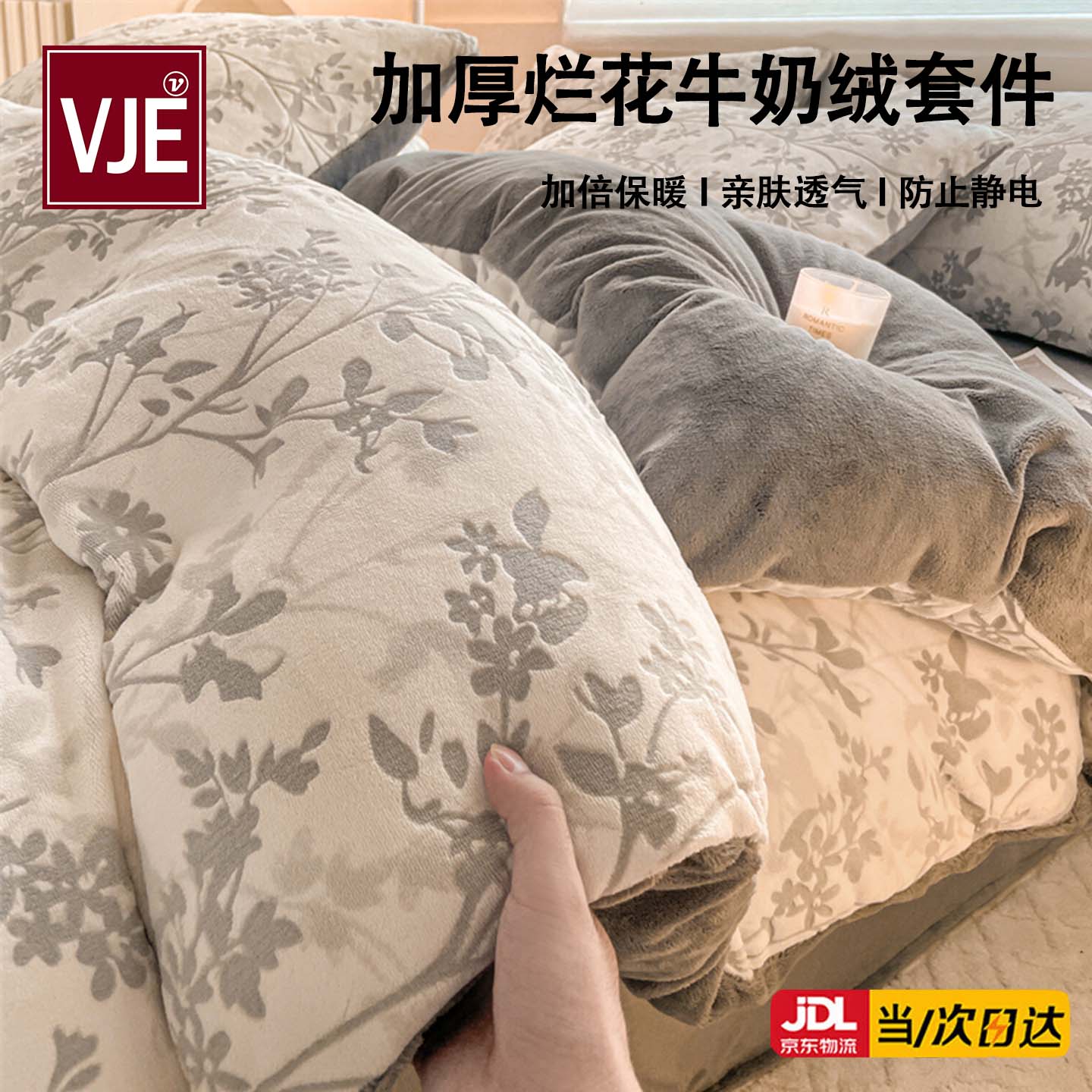 VJE冬季牛奶绒床上四件套2025新款加厚加绒宿舍珊瑚绒床单被套罩床品 花朝梦-灰 四件套1.5m 床笠款 -被套200*230cm