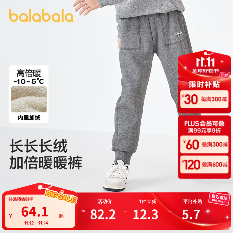 巴拉巴拉童装儿童长裤男童裤子女童中大童秋冬加绒加厚防风休闲裤 中花灰00502 140