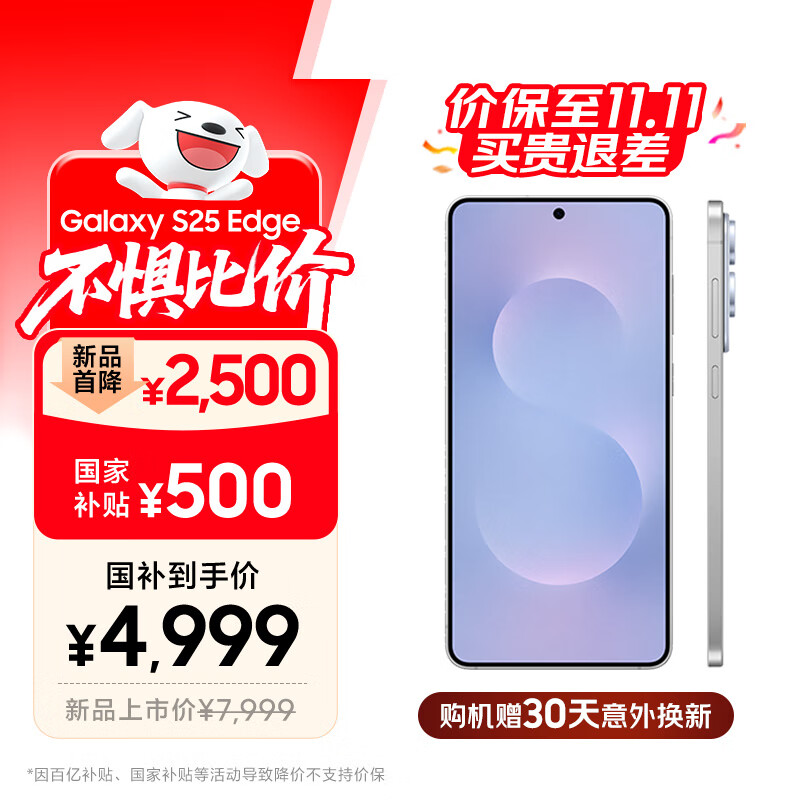 三星【价保至11.11】Samsung Galaxy S25 Edge 5.8mm超薄旗舰手机 骁龙8至尊版AI拍照手机12G+256G钛蓝