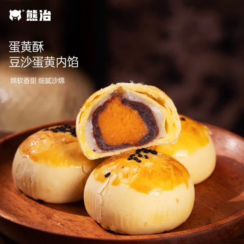 熊治蛋黄酥心酥酥芋泥麻薯糕点心早代餐下午茶休闲零食品 一口蛋黄酥320g/箱