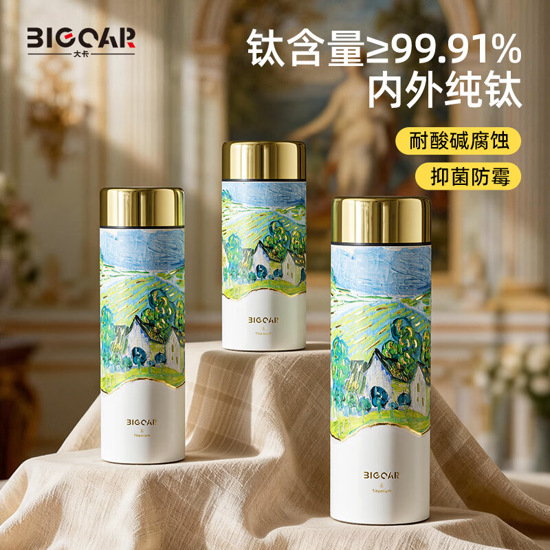 大卡钛杯女士纯钛保温杯迷你泡茶杯子便携随身口袋水杯生日礼物送女友 【内外纯钛】奥维尔-200ml