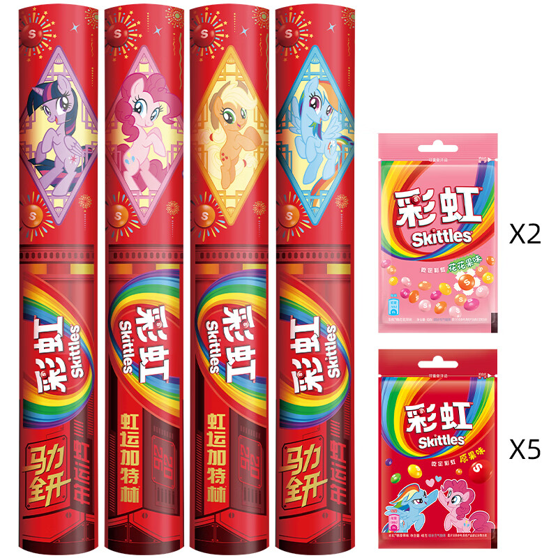 绿箭彩虹糖虹运加特林礼盒约280g  休闲零食糖果 小马宝莉联名