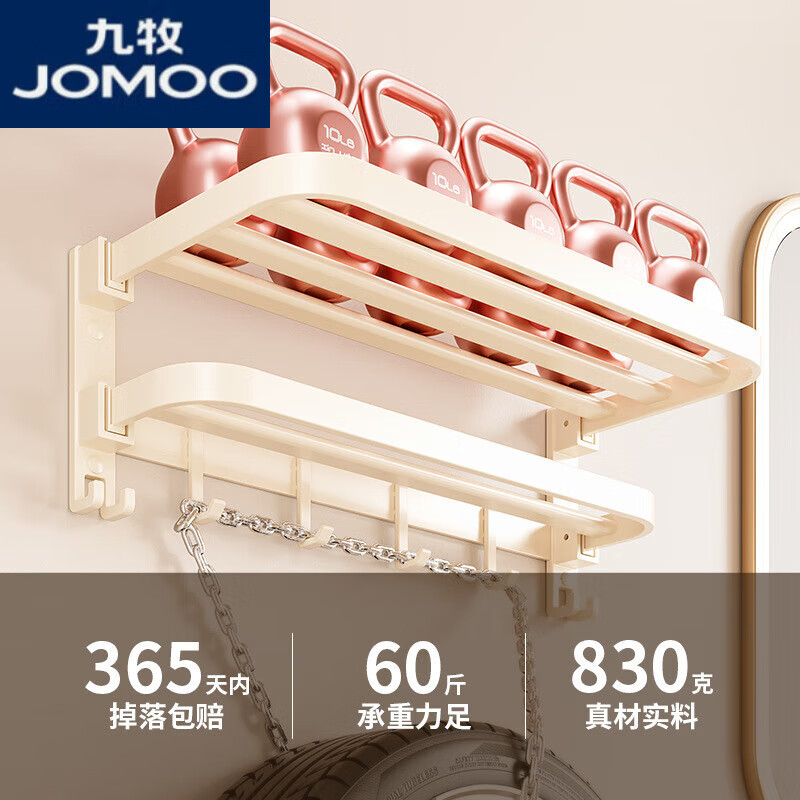 九牧奶白色浴巾架卫生间毛巾架加厚折叠浴室置物架免打孔打孔两用 奶油色-马桶刷两用