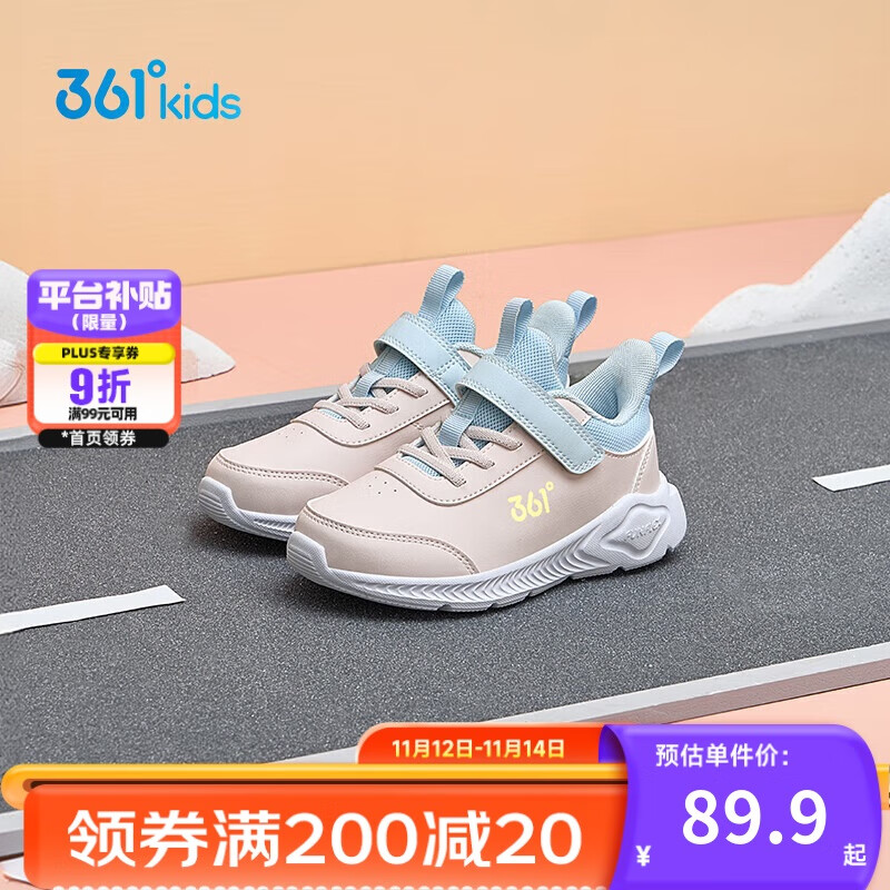 361°童鞋 儿童运动鞋25冬季男女童3-14岁皮革校园跑鞋 粉28