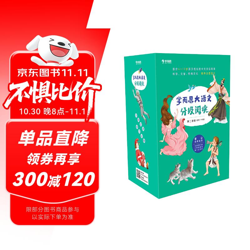 学而思 大语文分级阅读 第二学段第一辑 三四年级小学必读（全9册）海底两万里 汤姆索亚历险记 爱丽丝漫游奇境 青鸟 水孩子 王子与贫儿 小公主 丛林之书 战国故事