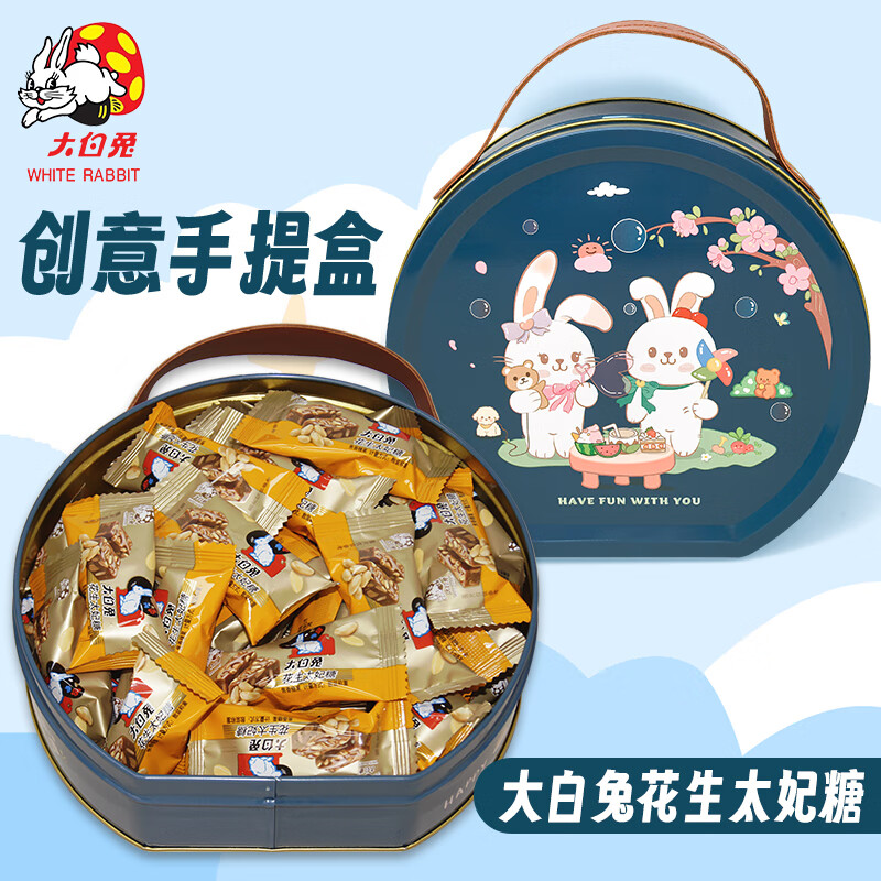 大白兔花生太妃糖300g礼盒装 休闲零食 儿童节日糖果 酥糖独立小包装