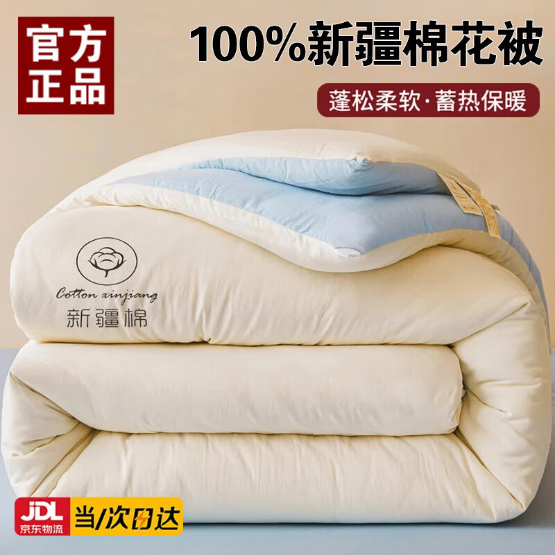 浪莎（langsha）新疆棉花被子冬被棉被芯冬季加厚6-8斤冬天1.5米x2米单人棉絮被褥 蓝灰拼白【甄选正宗新疆棉花】 150x200cm-重约6斤【暖冬被】