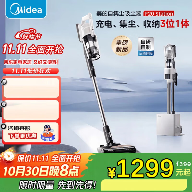 美的吸尘器家用大功率手持无线自集尘空间站超强大吸力吸猫毛吸尘机 F20 Station【空间站吸尘器】