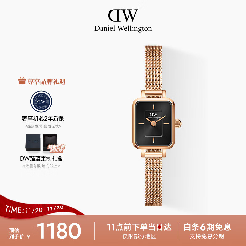 丹尼尔惠灵顿（DanielWellington）DW手表女全新复古小方糖石英表送女友节日礼物DW00100647