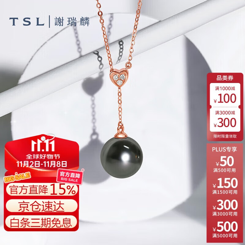 谢瑞麟（TSL）18K金大溪地黑珍珠正圆强光海水珍珠项链女BD262 钻石共3颗,约2分