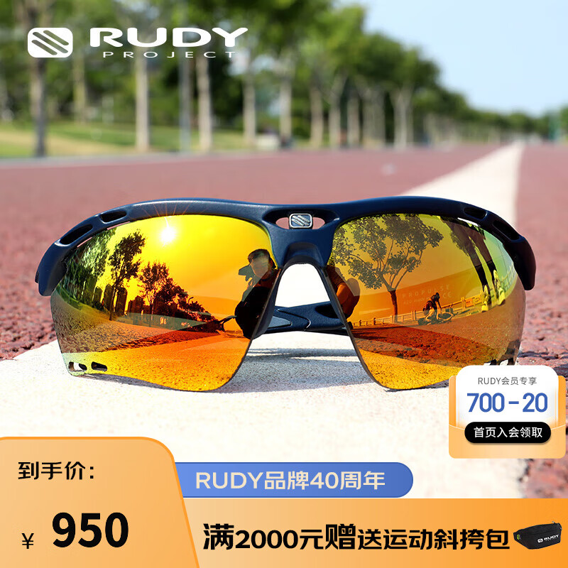 RUDY PROJECT璐迪运动眼镜男女跑步骑行太阳镜马拉松自行车护目镜节日PROPULSE 海军蓝/多层镀膜橙（送镜盒）