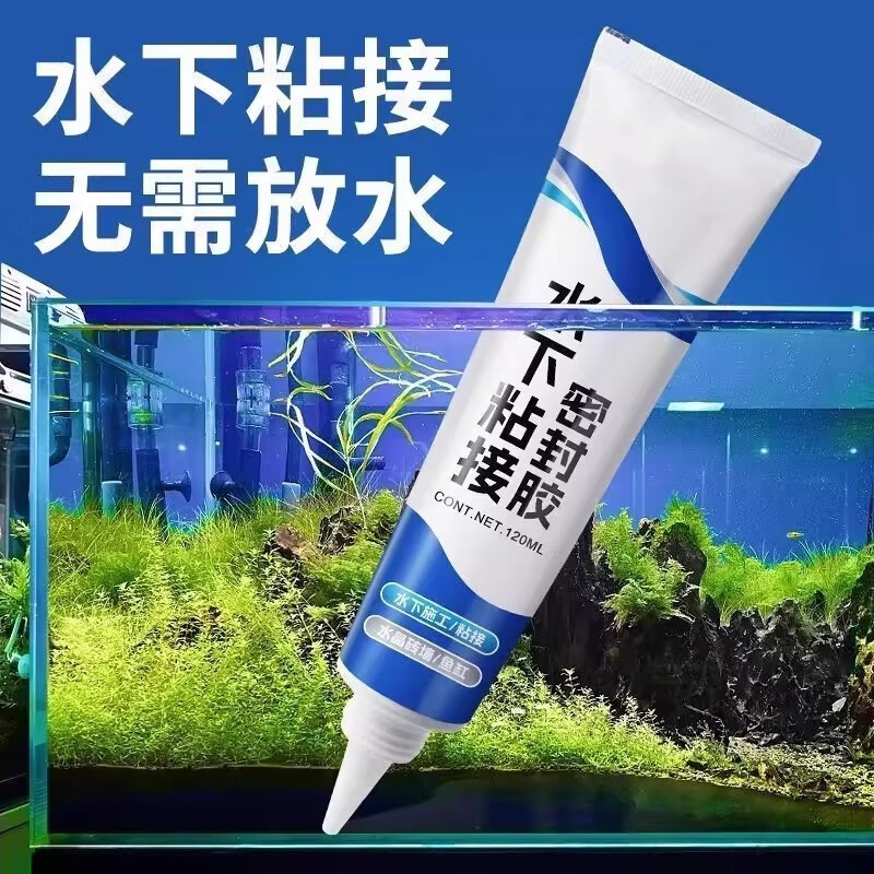 贾恩斯水下粘接密封胶鱼缸漏水修复玻璃堵漏带水修补补漏防水专用强效胶 可带水施工修补胶【60ML】两只装