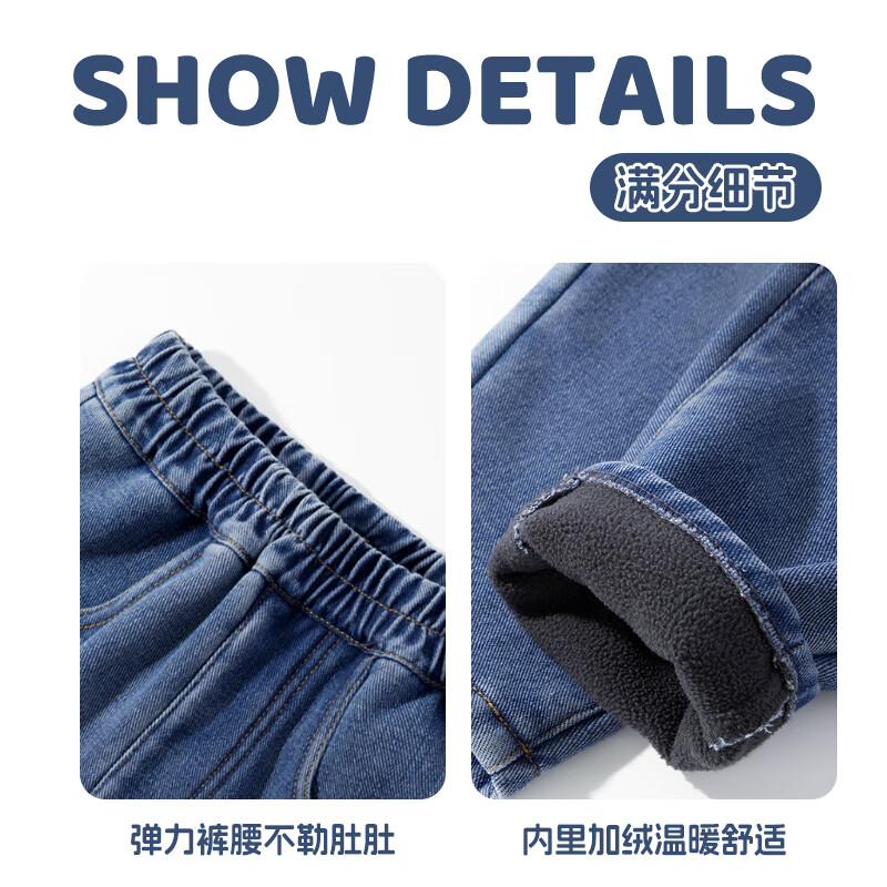 小猪班纳男童牛仔裤2026春季新款中大童加绒加厚裤子春秋款儿童萝卜休闲裤 【加绒款】浅蓝/白线条K 140