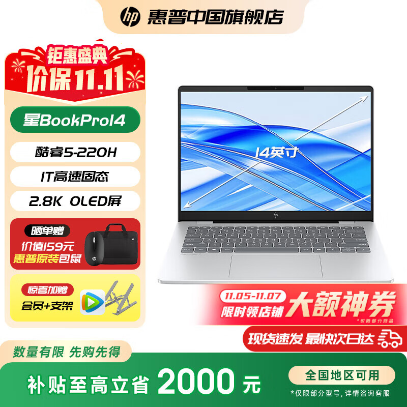 HP/���� ��Book Pro14 �ʼǱ����� ��һ��EVO�߶˽����콢�� ���ѹUltra 2024�� ΢���� U7-155H 32G 1T