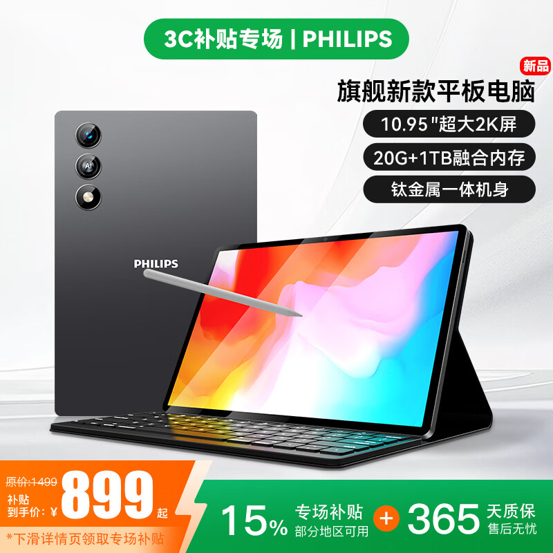 ������aipad2ƽ�岹��15% ȫ��ͨ5GWiFi512g���ڴ�11����廤�۳��������칫ѧϰ����һ�羺��Ϸƽ����� ��Ӱ�ҡ��ٷ���Ʒ��˫Ƶ5GWIFI�� 20GB+128GB 788Ԫ