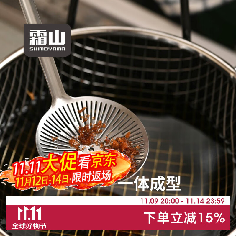 霜山304不锈钢沥油勺家用焯水笊篱过滤网厨房油炸滤油勺火锅捞勺 【洗碗机可用】长28cm