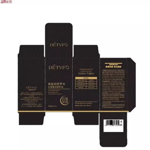 德德维芙（DETVFO）角鲨烷密罗木臻润奢养油面部精油护肤面部脸部精华油 1瓶