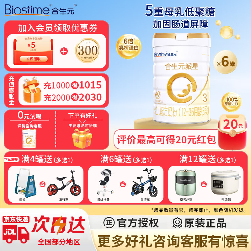 Ԫ3800g¹꡿1236£350gװӤ׶䷽ţ̷ ֧ԭ䷢800g*6