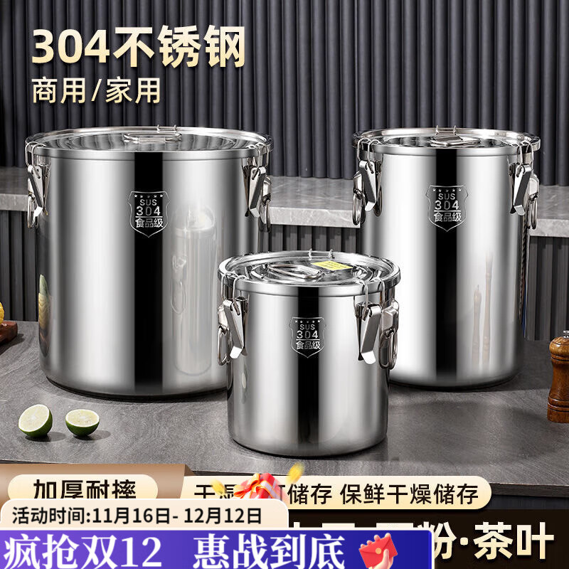 咏夏特厚304不锈钢密封桶家用食品级装米桶防虫防潮面桶米缸油桶加厚 . 28升(30*40)装46斤油42斤米