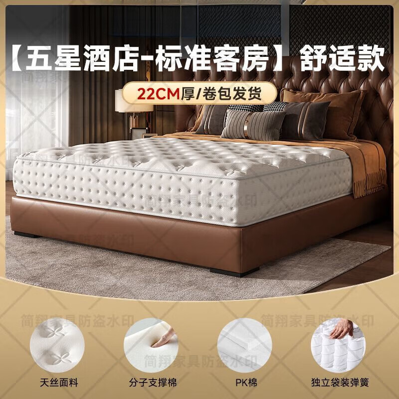 金可兒五星級(jí)酒店席夢思床墊超軟記憶棉乳膠獨(dú)立靜音袋裝彈簧30cm厚 舒適款22cm卷包發(fā)貨 1500mm*2000mm